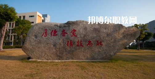 金華市技師學院地址在哪里，哪個地區(qū)，哪個城市?