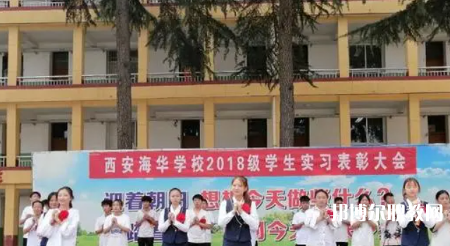 2023西安海華技工學校招生計劃 招生人數是多少(附要求、條件、對象)