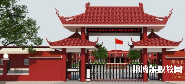 邢臺民進經(jīng)濟管理中等專業(yè)學校地址，乘車路線