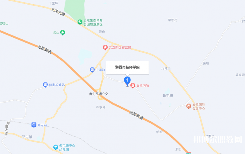 黔西南技師學(xué)院地址，乘車(chē)路線