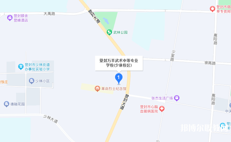 登封萬羊武術中等專業學校地址，乘車路線