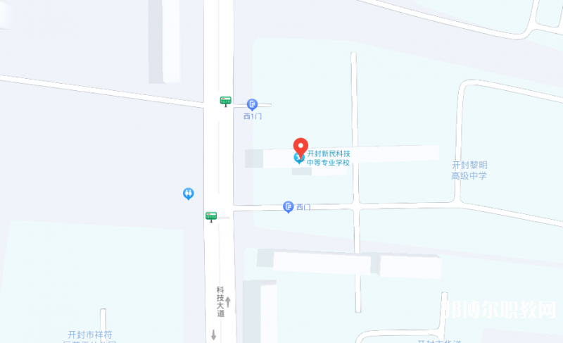 開(kāi)封新民科技中等專(zhuān)業(yè)學(xué)校地址，乘車(chē)路線