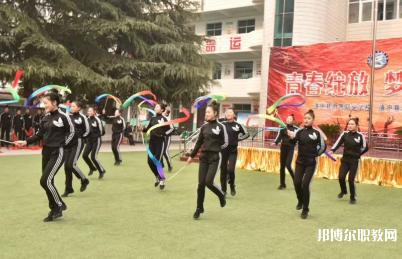 洛寧縣中等職業學校怎么樣、好不好