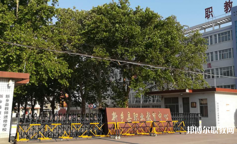 2023新鄉市紅旗區職業教育中心招生計劃 招生人數是多少(附要求、條件、對象)