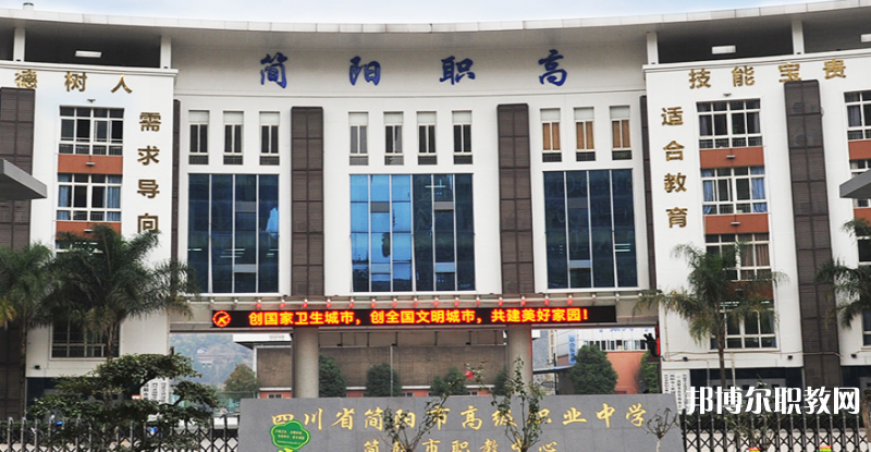 四川2024年有哪些中專學校比較好就業