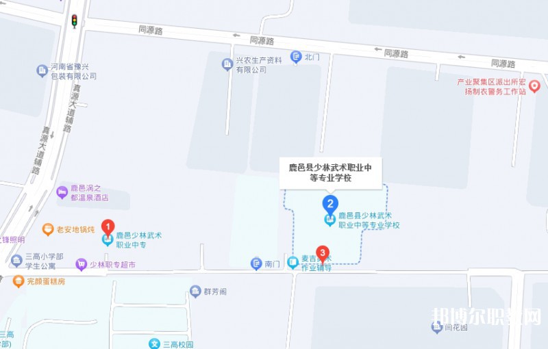 鹿邑縣少林武術職業中等專業學校地址，乘車路線