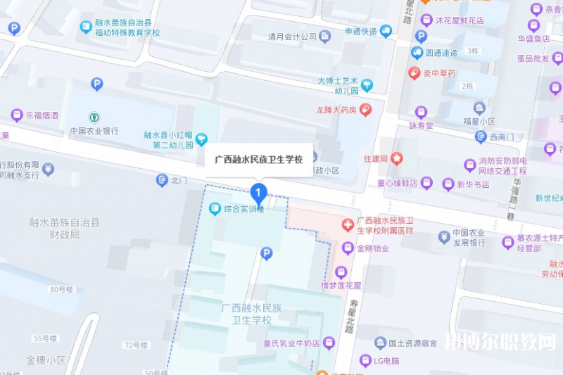 廣西融水民族衛生學校地址，乘車路線