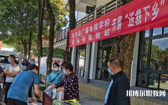 福建省農業廣播電視學校網站網址主頁
