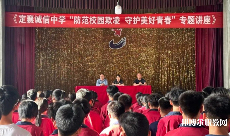 定襄縣誠信高級中學(職教班)怎么樣、好不好