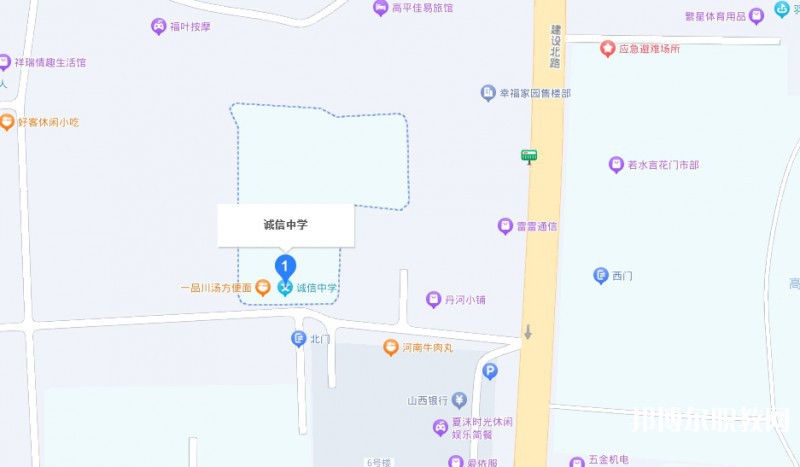 高平誠(chéng)信中學(xué)(職高部)地址，乘車路線