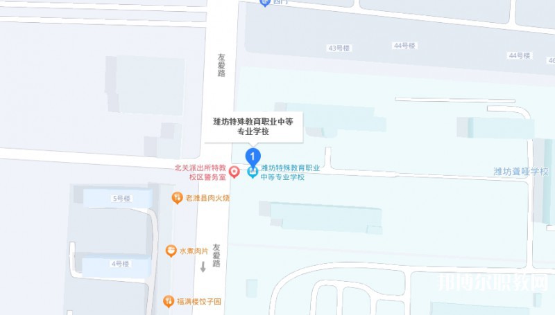 濰坊特殊教育職業(yè)中等專業(yè)學(xué)校地址，乘車路線