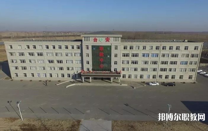 臺安縣職業教育中心怎么樣、好不好