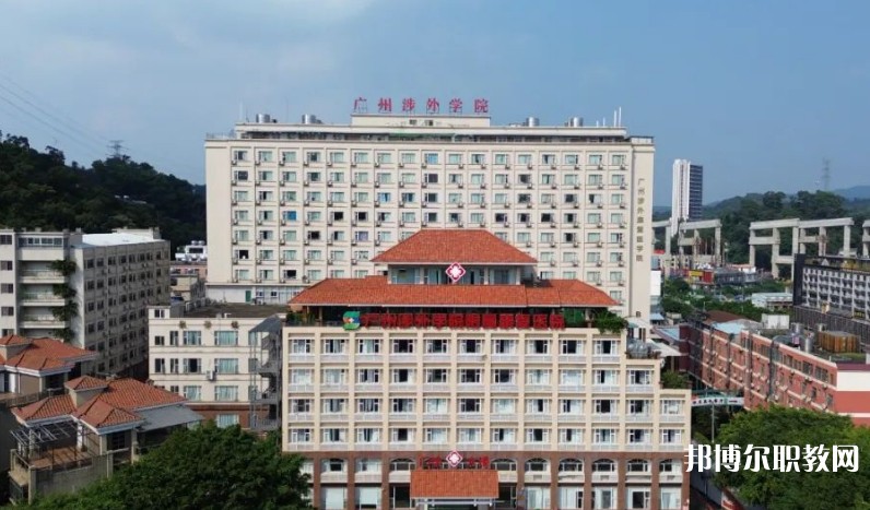 廣州涉外經濟職業技術學院中職部怎么樣、好不好