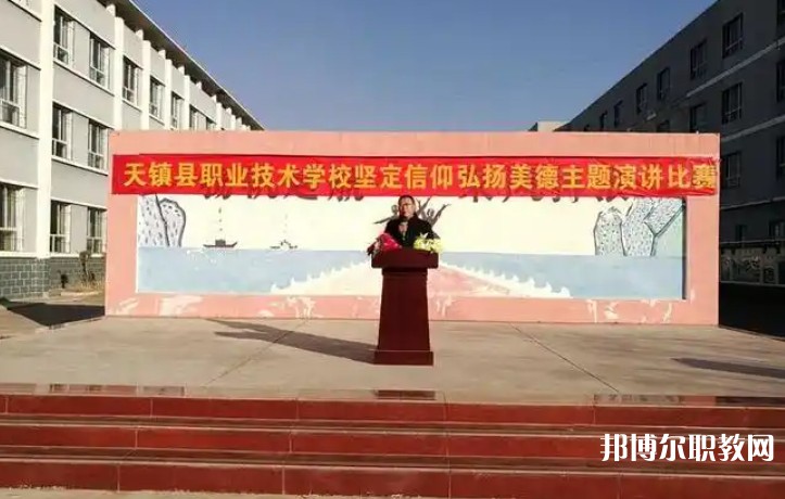 2025天鎮(zhèn)縣職業(yè)技術學校招生計劃 招生人數(shù)是多少(附要求、條件、對象)