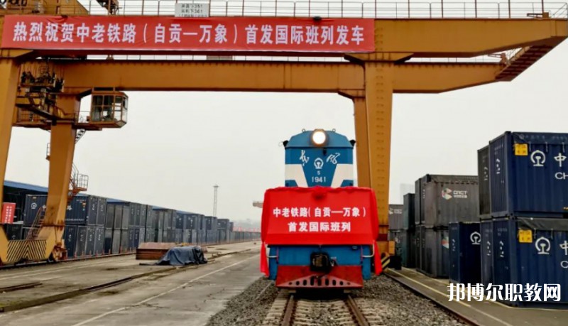 自貢2025年讀鐵路學校可以考大學嗎