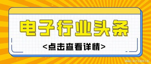 富士康印度擴張與聯(lián)發(fā)科銷售下滑 全球電子產(chǎn)業(yè)格局變動的雙重信號